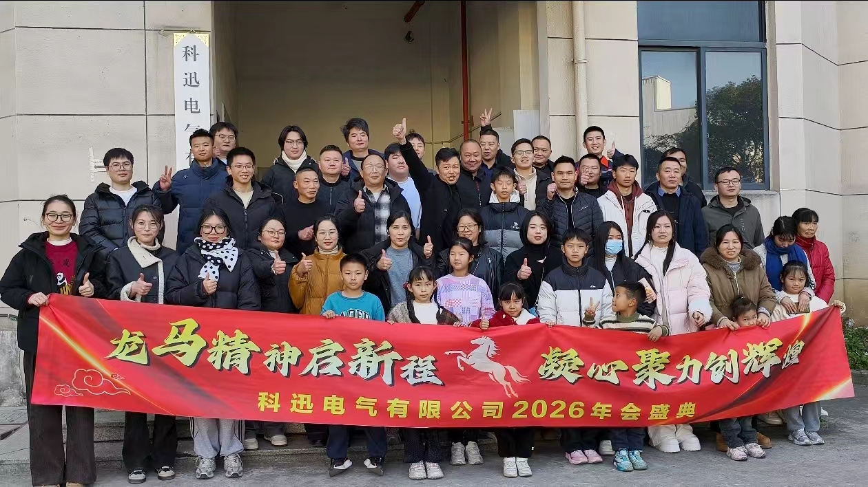 اسب سواری و رویا پردازی، جمع آوری نیرو در اوج | مراسم سالانه و نشست تقدیر و تشکر ککسون الکتریک در سال 2025 با موفقیت برگزار شد